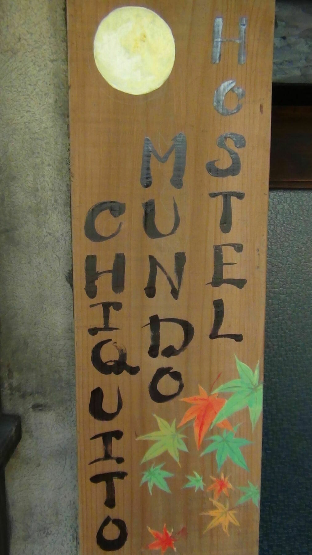 Hostel Mundo Chiquito Кіото Екстер'єр фото